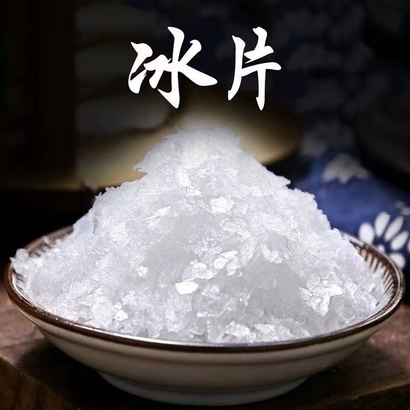 冰片,龙脑,梅花冰片,片脑,冰片脑,梅花脑,天然冰片,老梅片,梅片,龙脑香,艾片,机片